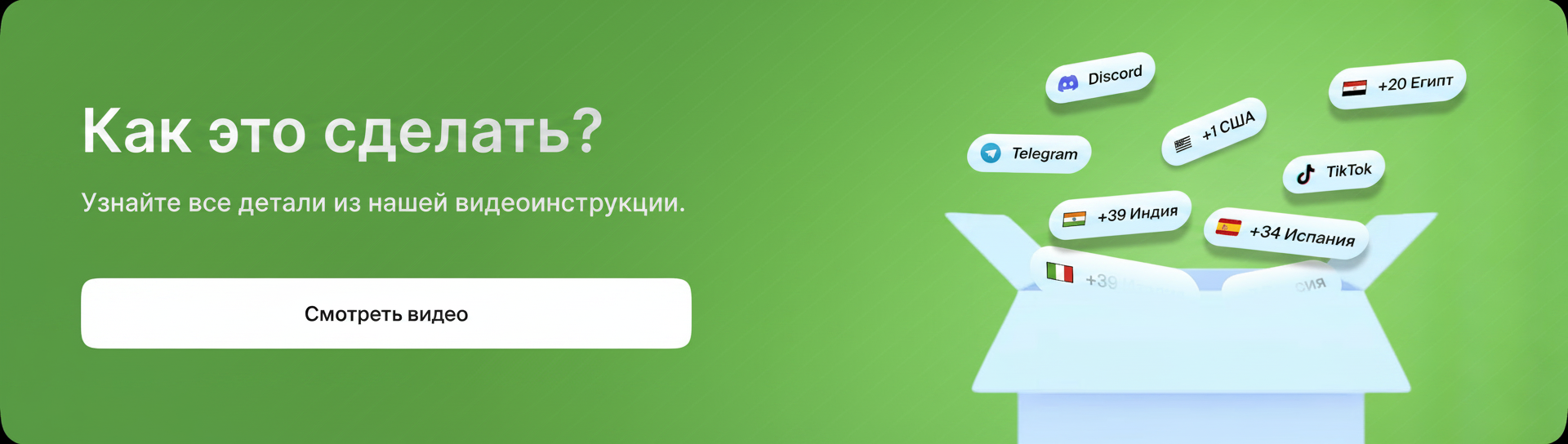 Как это сделать